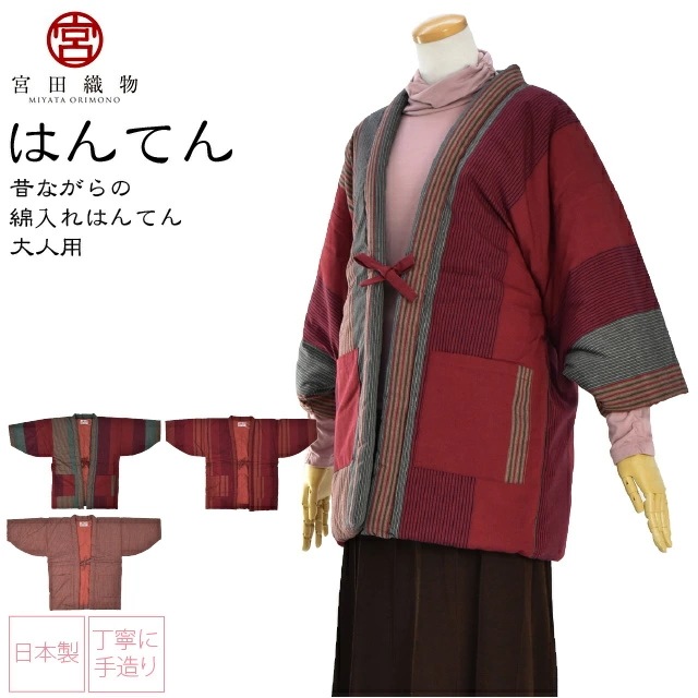 はんてん 日本製 女物 60双糸縞袢天 10020942