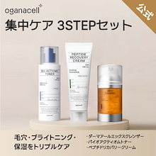 オーガナセル ダーマアールエックスクリーム 50ml Oganacell / ダーマアールエックスクレンザーの商品情報｜美容