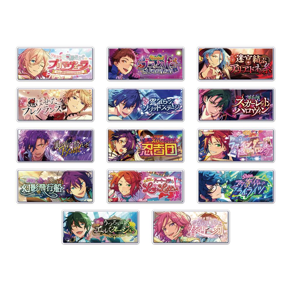【新品/公式】 あんさんぶるスターズ!!_バナーバッジコレクション SEASON2 SPOTLIGHT ver【BOX】 公式グッズ