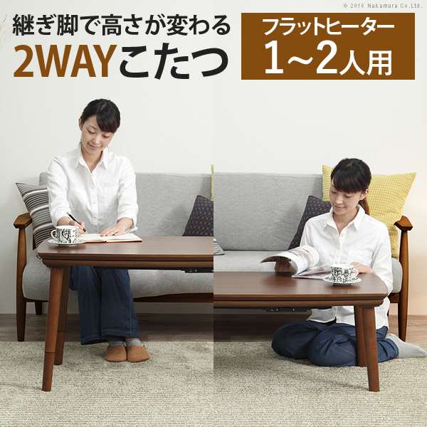 こたつ テーブル 長方形 ソファで使えるフラットヒーターこたつ ブエノ105x55cm ソファこたつ テレワーク リモートワーク 在宅ワーク