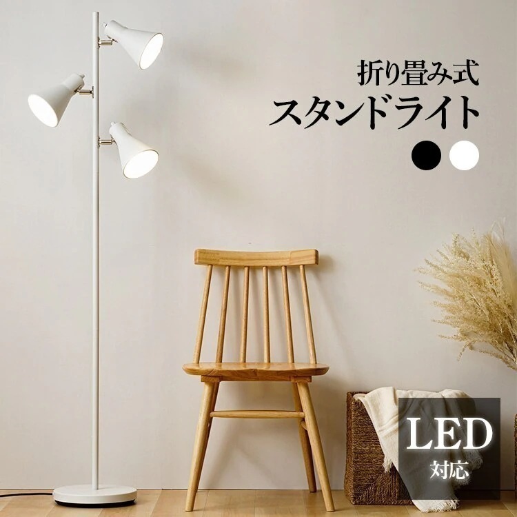 スタンドライト PFL-3S スタンドライト フロアライト 間接照明 照明 ライト おしゃれ シンプル(D)　メガ割