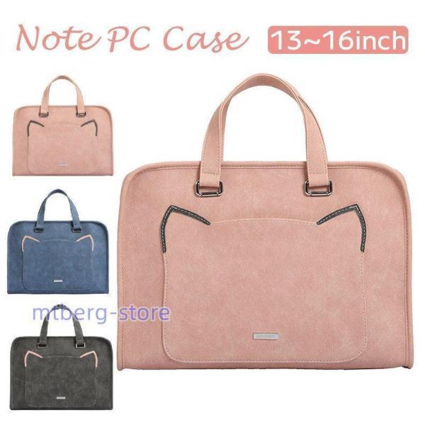 【超お得1つ買うと10個もらえる】急速出荷パソコンケース PCケース おしゃれ 女性 パソコンバッグ MacBook Pro Air ノートパソコン ストラップ 15.6 韓国 小学校 13インチ 1
