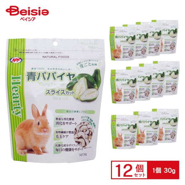 ハーティー 青パパイヤ スライスカット 30g ×12 ペット