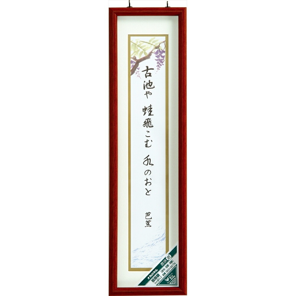 （まとめ買い）木製短冊額 ブラウン フ-CW-150-BR [x3]