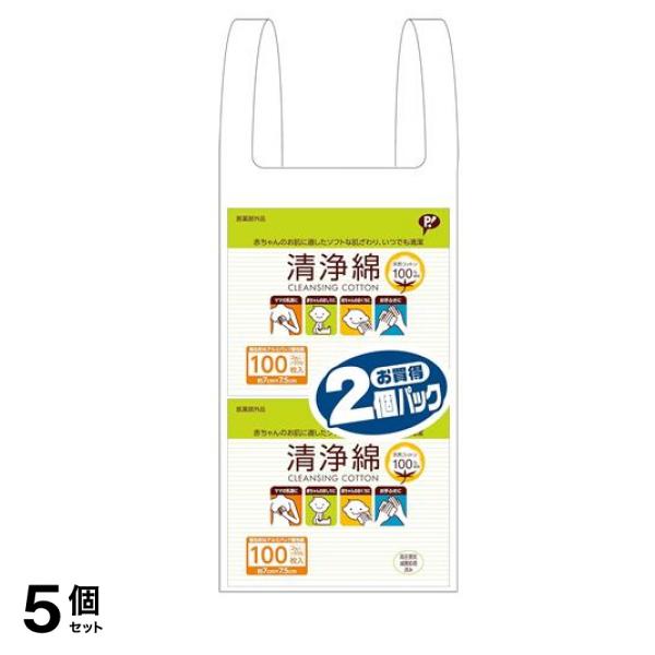 ピップベビー 清浄綿 約7×7.5cm お買得2個パック 200枚入 (2枚入×50包×2) 5個セット
