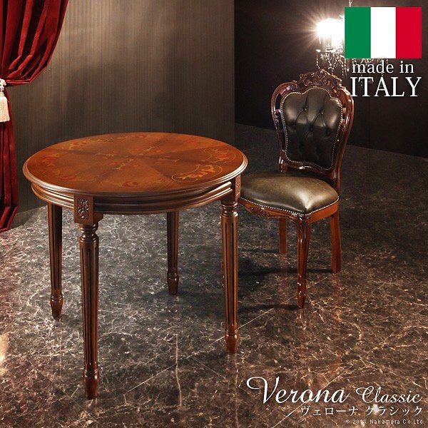 アンティーク調 輸入家具 ヴェローナクラシック ダイニングテーブル 幅90cm 送料無料 70,037円