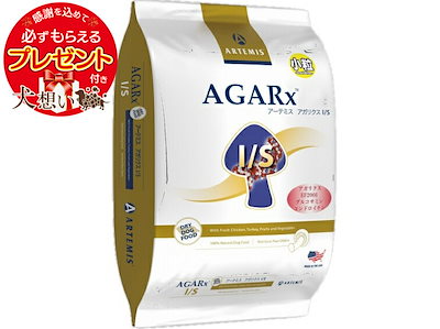 【プレゼント付】アーテミス アガリクス I/S小粒 6.8k...のサムネイル