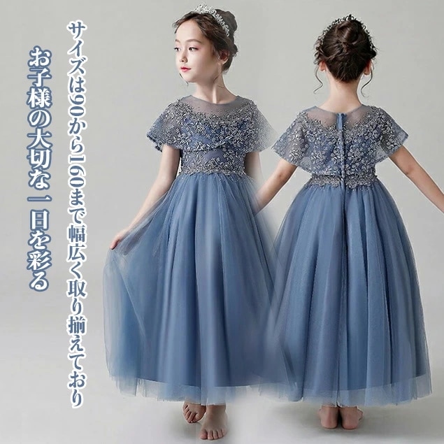 キッズ ドレス ピアノ発表会 中学生 ワンピース ドレス 女の子 パーティー お姫様 子供ドレス ファスナータイプ 子どもドレス ショート丈 ロング丈 160 大きいサイズ 90 100 小さいサイズ
