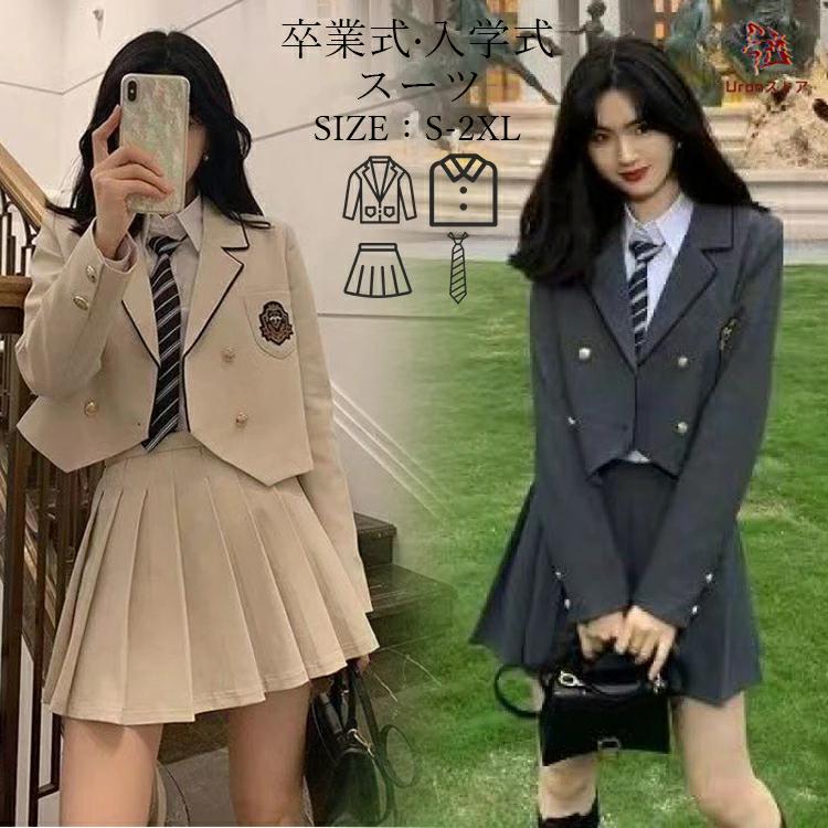 女の子 卒業式 ブレザー ジャケット 高校生 入学式 4点セット 制服 韓国 スカート ネクタイ グレー ベージュ きいサイズ 人 撮影