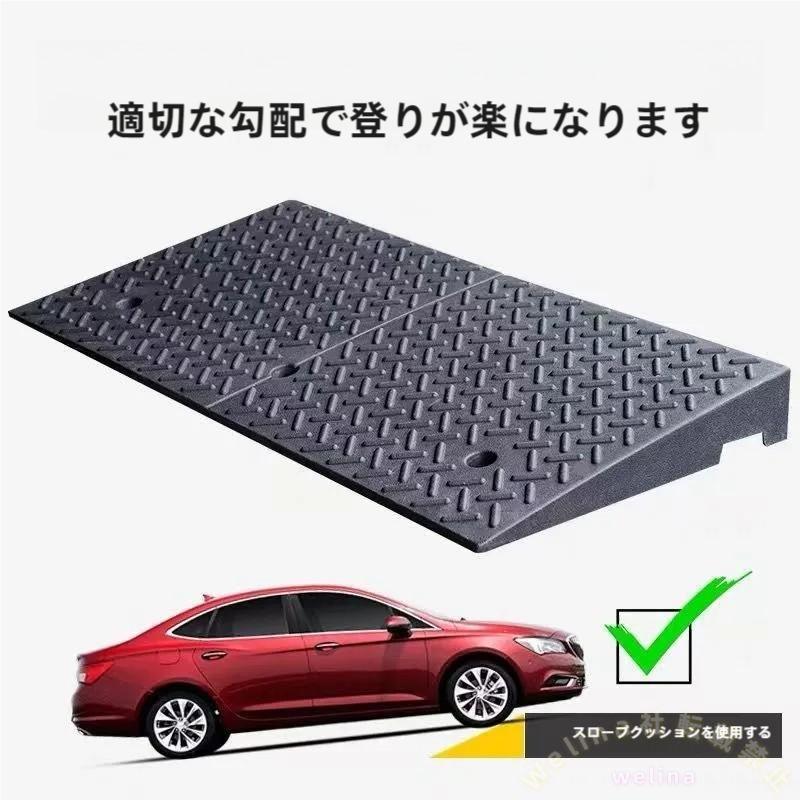 段差スロープ ゴム製 段差解消 10/12/15/20/30cm 車椅子/駐車場/玄関に 耐荷重タイプ すべり止め 段差プレート