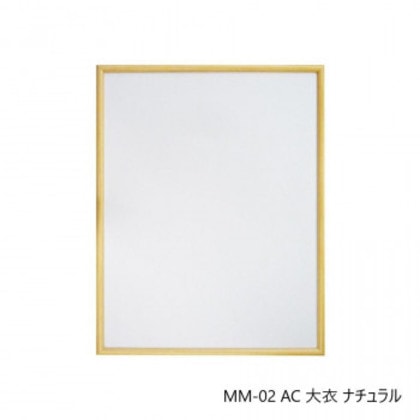デッサン額 MM-02 AC 大衣 ナチュラル 32D972A4360