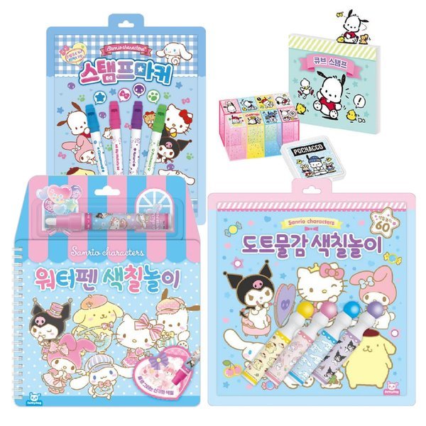 サンリオ ウォーターペン+ドット絵の具+スタンプマーカー+ポチャコキューブスタンプ 4種