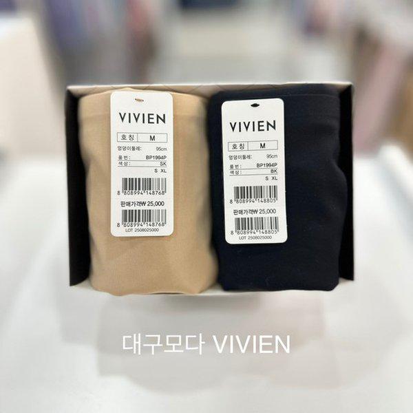 ナイロンスパンハムラインパンティー2種セットBP1994A_DG