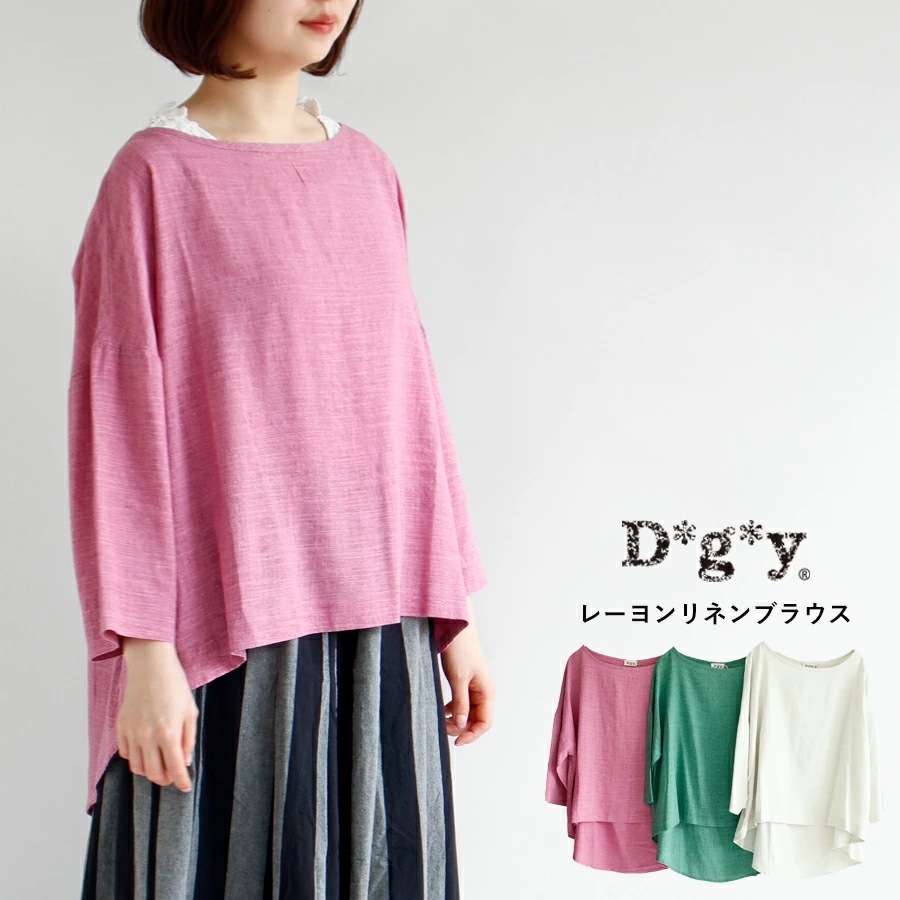 【送料無料】 D*g*y レーヨンリネン ムラ染め ブラウス 春 夏 秋 冬 トップス ボートネック プルオーバー dgy デコカンパニー ディージーワイ ＃W1Q1 88-D9210[M便 1/1]