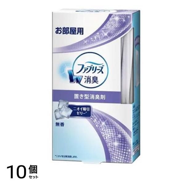 ファブリーズ 置き型消臭剤 お部屋用 無香 130g (本体) 10個セット