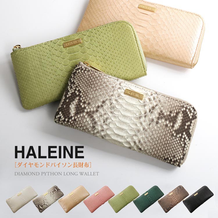 HALEINE パールゴールド ダイヤモンドパイソン 長財布 楽天市場】長財布 財布 パイソン ダイヤモンドパイソン