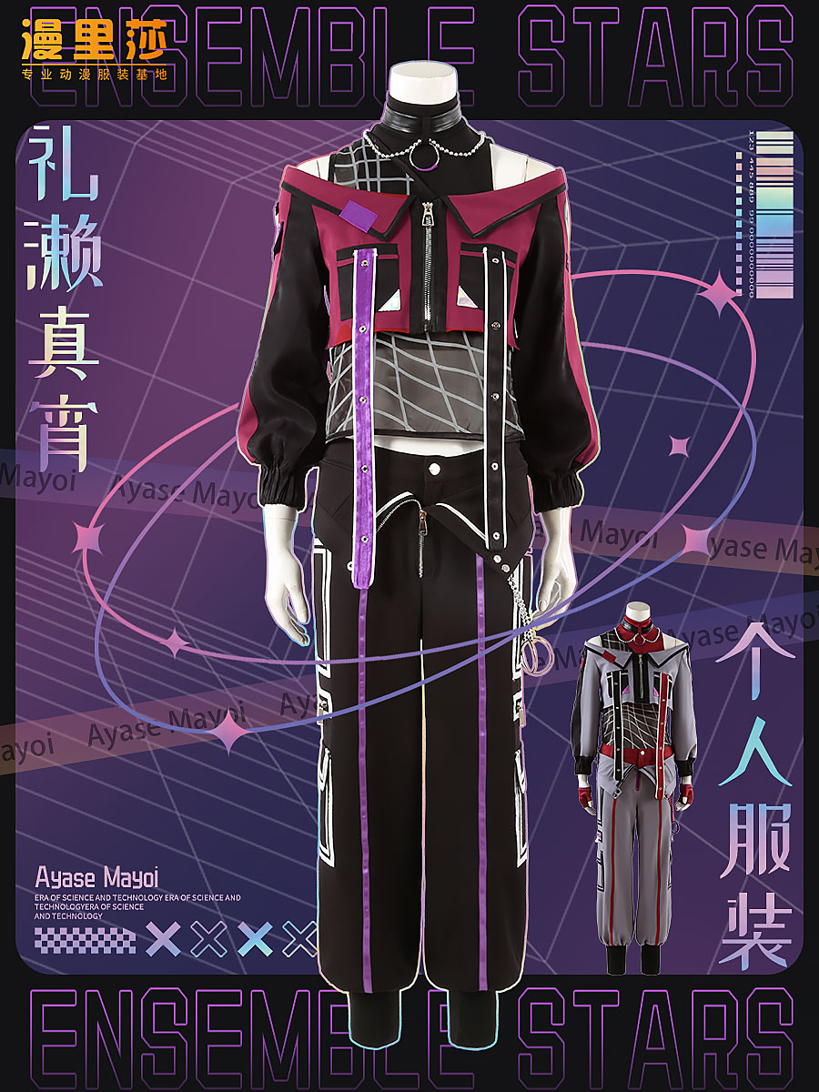 esアイドルファンタジーフェスティバルマヨイ私服cos衣装カスタマイズ