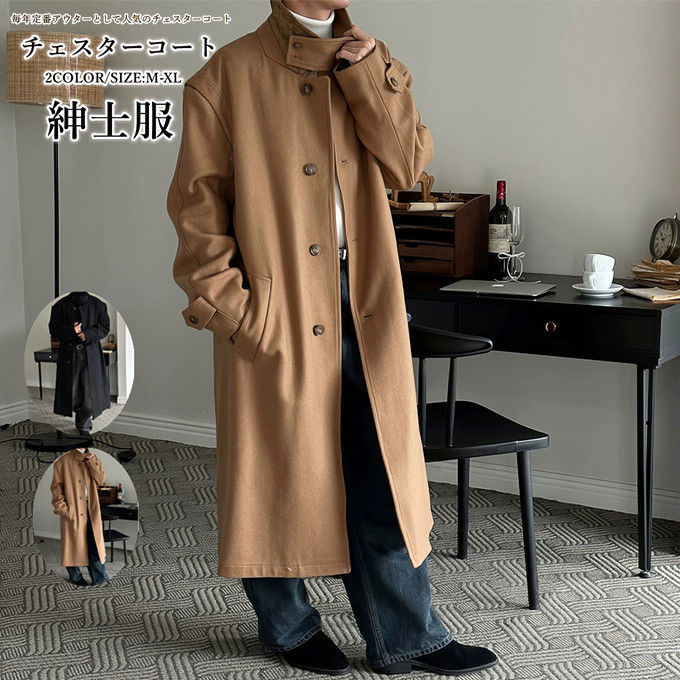 チェスターコート メンズ ロングコート ビジネスコート シングル 無地 シンプル コート 通勤 アウター カジュアル 大きいサイズ ゆったり 厚手 紳士服 保温 防風 カジュアル 秋冬 無地 韓国