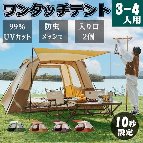 ワンタッチテント キャンプテント 折りたたみ キャンプ 防災