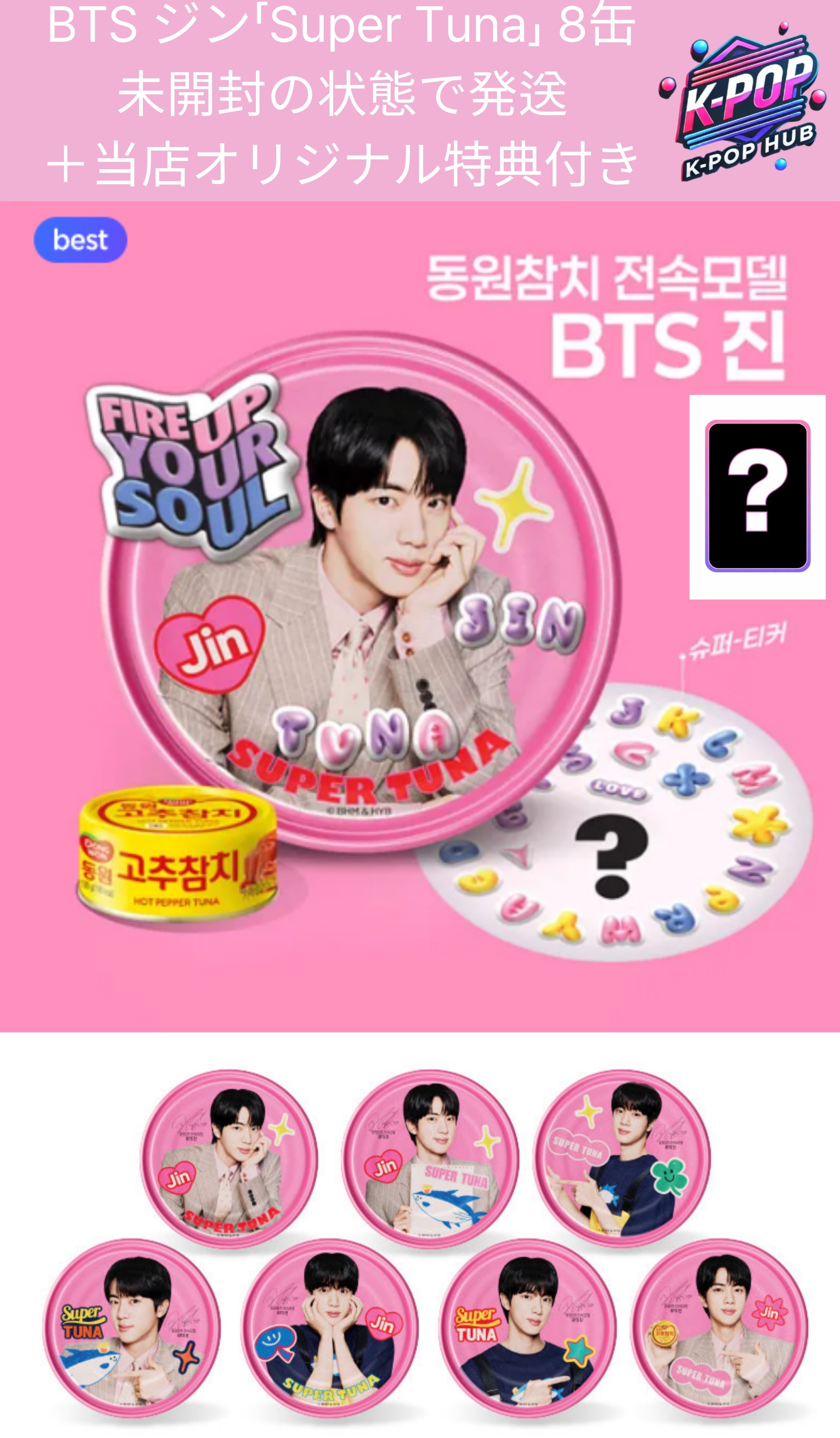 Qoo10] BIGHIT Entertainment 【BTS JIN限定版】BTS JIN : KPOP