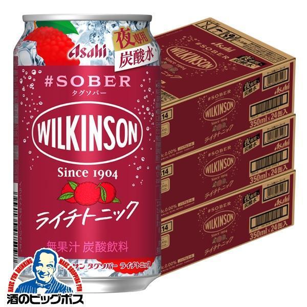 ノンアルコール チューハイ アサヒ ウィルキンソン タンサン タグソバー ライチトニック 350ml×3ケース/72本(072)『BSH』【本州のみ　送料無料】