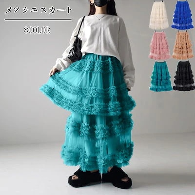 【20点セット】【急速出荷】レーススカート プリーツメッシュスカート ボリュームチュールスカート ボリュームフリルチュールスカ