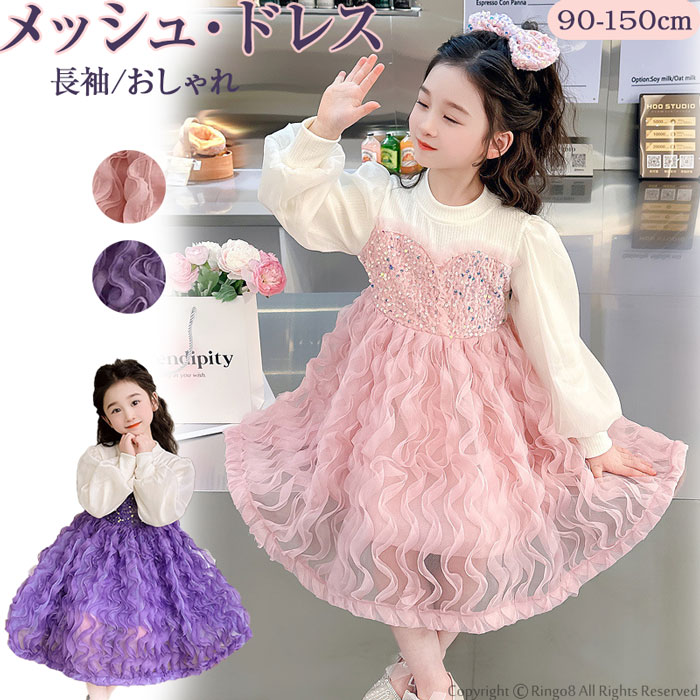 キッズドレス チュールスカート ベビードレス ワンピース 裏起毛 長袖 おしゃれ 可愛い フレンチハイファッション ヘップバーンスタイル プリンセスドレス 黒ベルベット 無地 秋冬モデル 結婚式 チュ