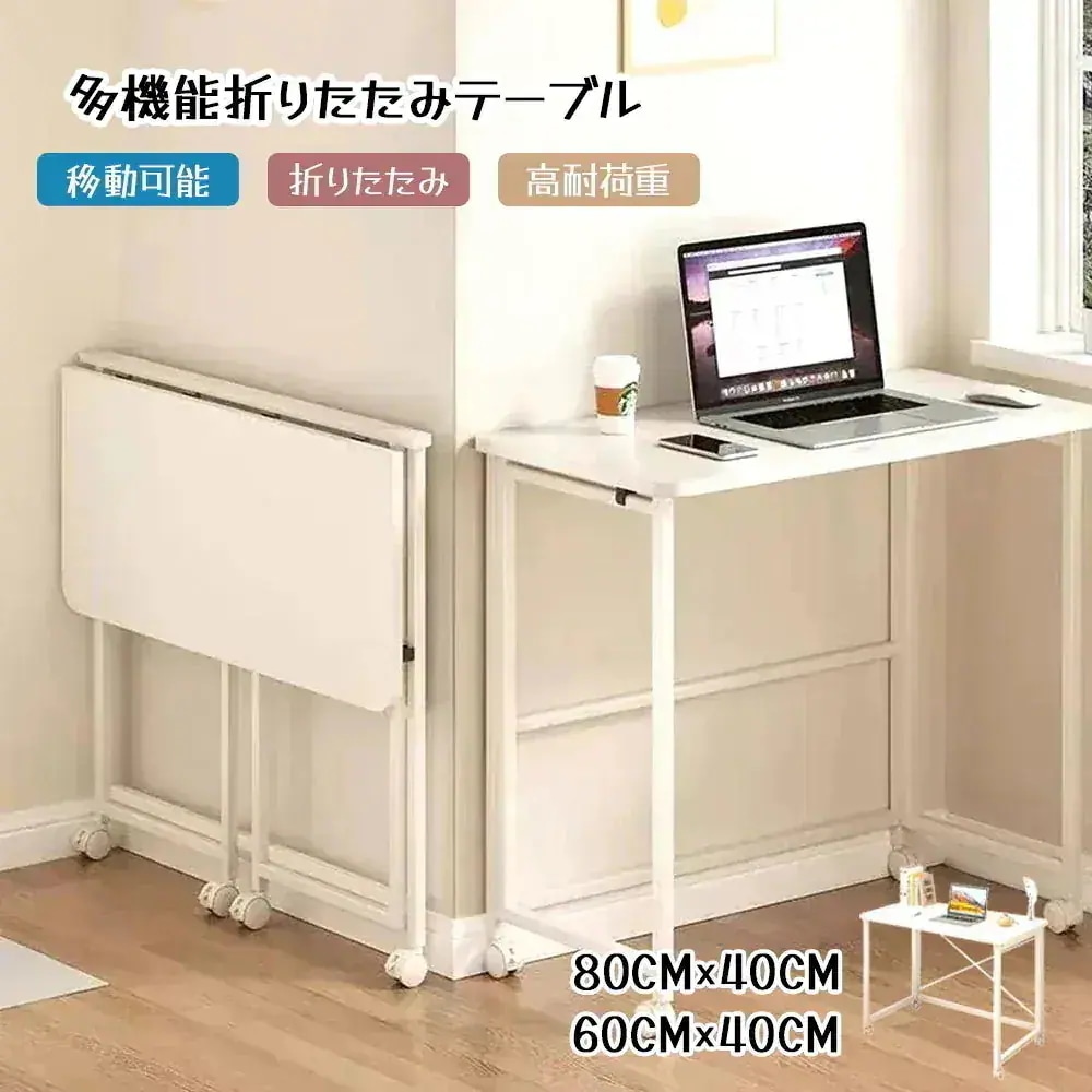 3日で出荷 デスク パソコンデスク テーブル オフィスデスク 折りたたみ 多機能 キャスター付き 省スペース 収納しやすい 安定感 疲れにくい 学習 勉強 仕事 在宅勤務 在宅ワーク -04