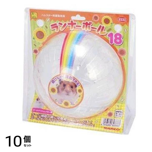 三晃商会 ランナーボール 18 1個入 10個セット