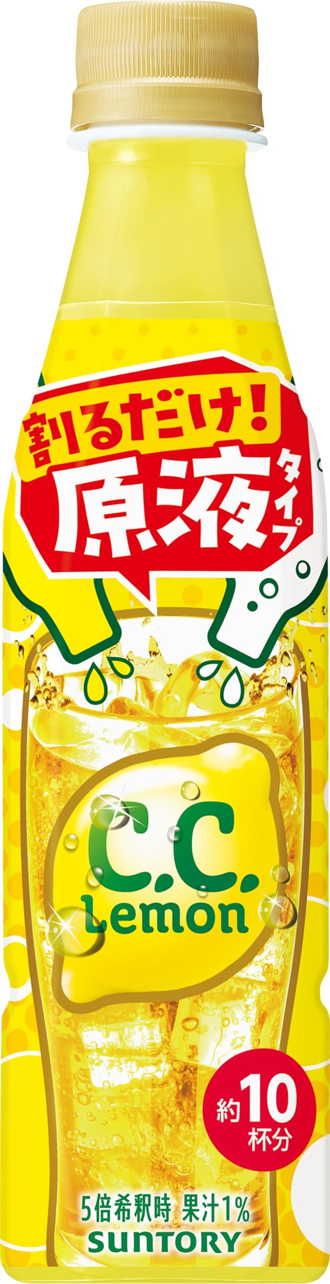 炭酸水と割って飲むサントリー おうちドリンクバー Ｃ．Ｃ．レモン 濃縮飲料 340ml×24本（約10杯分）