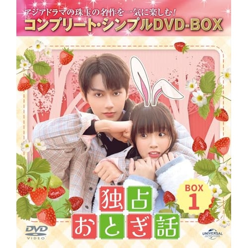 独占おとぎ話 BOX1 ／ JUN (DVD) GNBF-10229