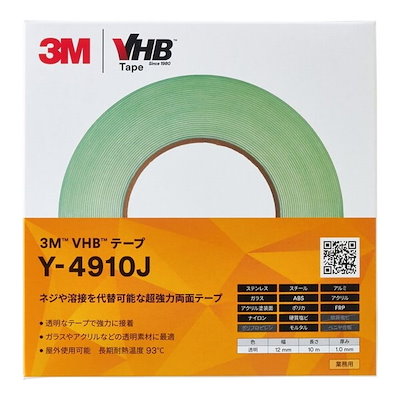 他サイト： VHBテープ Y4910 12mm×10mの商品画像