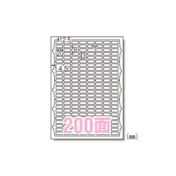 ラベルシール プリンタ兼用 A4判 200面 73200