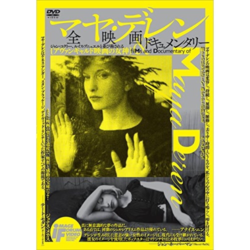 マヤデレンサクヒンシュウ (DVD) DAD-10042