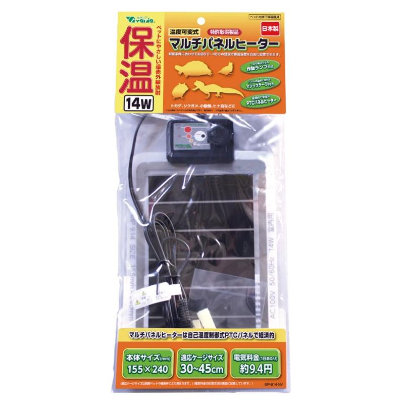 ビバリア マルチパネルヒーター 14W MP-914-NV 保温器具 温度可変式 超薄型ヒーター 爬虫類 両生類