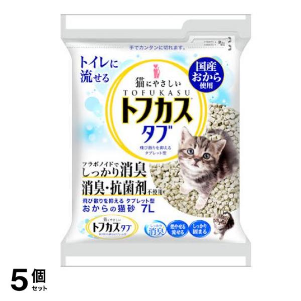おからの猫砂 トフカスタブ 7L 5個セット