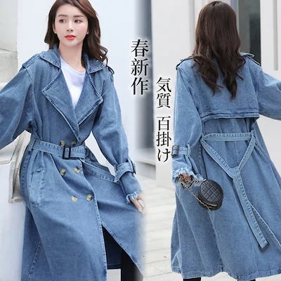 大人気 2024春新作 デニム トレンチコート レディース 気質百掛けコート 着痩せ 体型カバー春ジャケッ