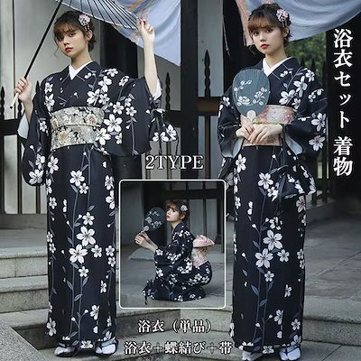 浴衣 黒 L 月の満ち欠け 浴衣4点set紫黒あわせの菊散らし【帯ブラック】 Y5-25 | ANDESIR