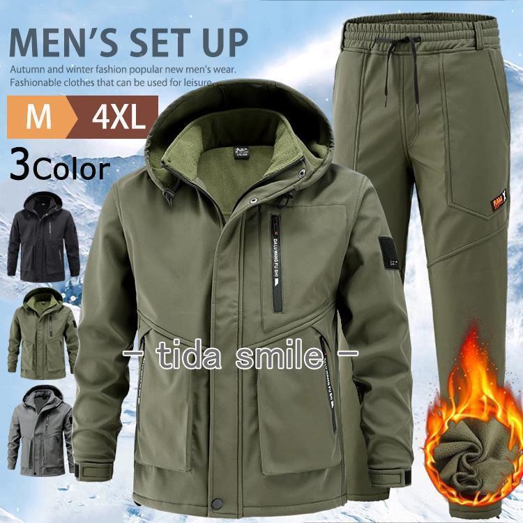 マウンテンパーカー ウインドブレーカー 上下 メンズ 裏起毛 防寒 撥水 ミリタリー ジャケット パンツ スポーツ 作業用 登山
