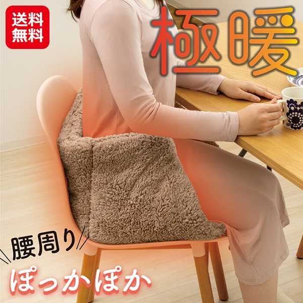 【極暖 チェアクッション 2枚組】アルファックス 座面クッション 椅子 クッション 暖かい ふわふわ 下半身 腰 おしり 冷え対策 洗える 丸洗いOK デスクワー