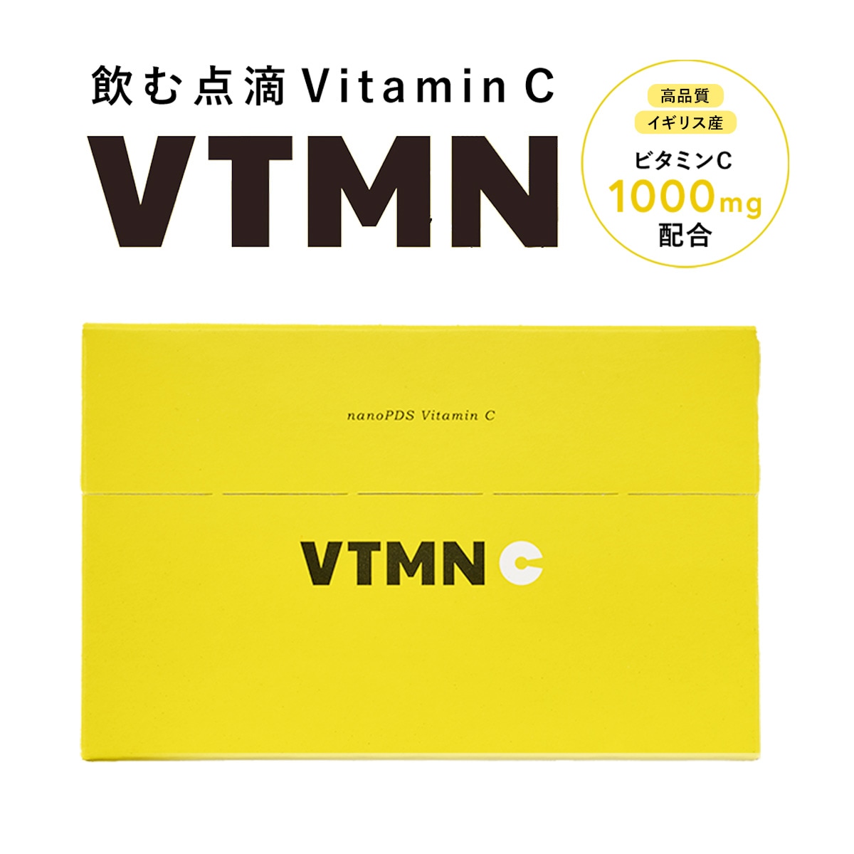 宅配便 VTMNC nanoPDS Vitamin C 30packets （2g 30包入） レモン風味 リポソーム L-シスチン