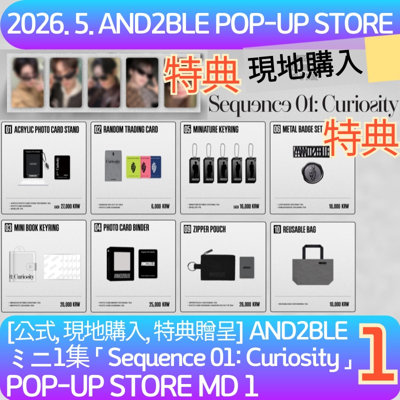 Qoo10] [公式, 現地購入, 特典贈呈] AND : KPOP
