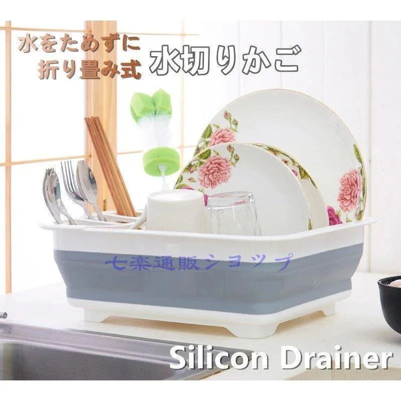 【新作】新作入荷 水切りかご 水切りラック 食器収納 折りたたみ シリコン 排水 多機能 大容量 キャンプ ディッシュラック キッチン 食器乾燥 台所 流し台