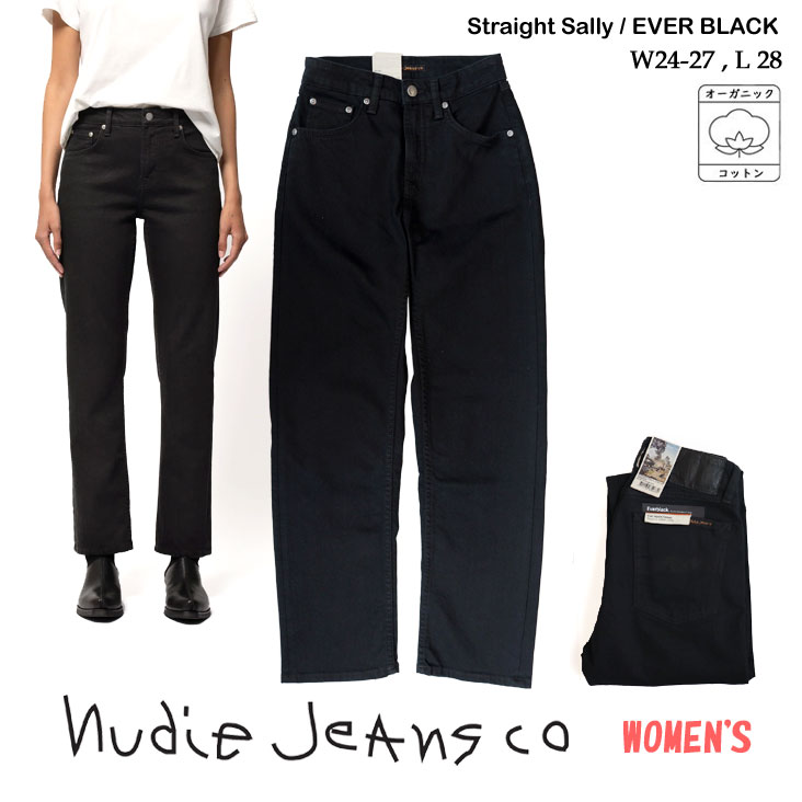 Nudie Jeans ヌーディージーンズ WOMENS Straight Sally ストレートサリー EVERBLACK エバーブラック レングス28 ブラックデニム 黒 99161-1057