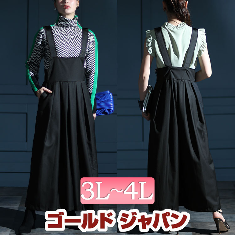 大きいサイズレディース オールインワン サロペット ウエストタックハイウエストサロペットフレアパンツ サロペ パンツ ロング ワイド ワイドパンツ タック ファスナー ポケット ハイウエスト プリーツ