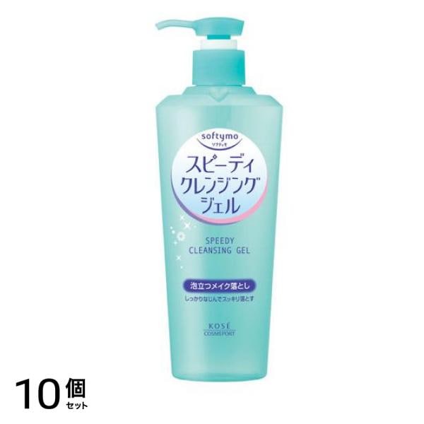 ソフティモ スピーディ クレンジングジェル 240mL 10個セット