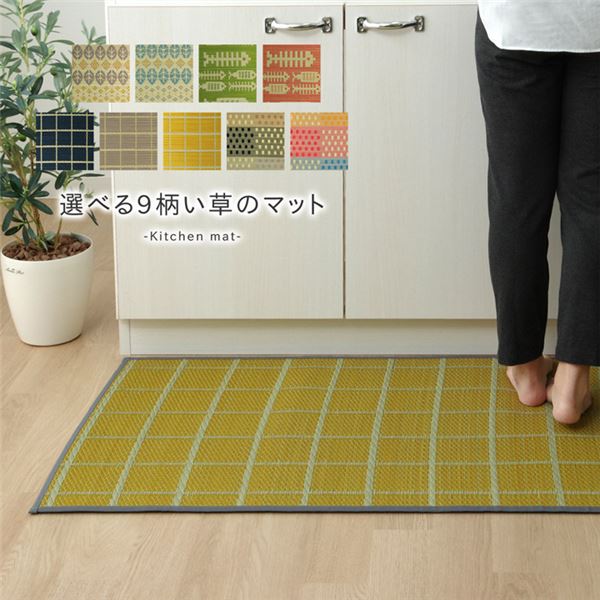 い草 キッチンマット/台所マット (イエロー 約60×270cm) 長方形 日本製 防滑 抗菌 防臭加工 弾力性 『チェック』