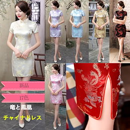 ◆送料無料◆限定価格◆夏季新品新作◆ S-6XL 17色 大きいサイズ 中国風竜と鳳凰短い金チャイナドレス 中国民族風伝統唐装 伝統的な祝日演出服 成人身を修めるワンピース J4060JX01