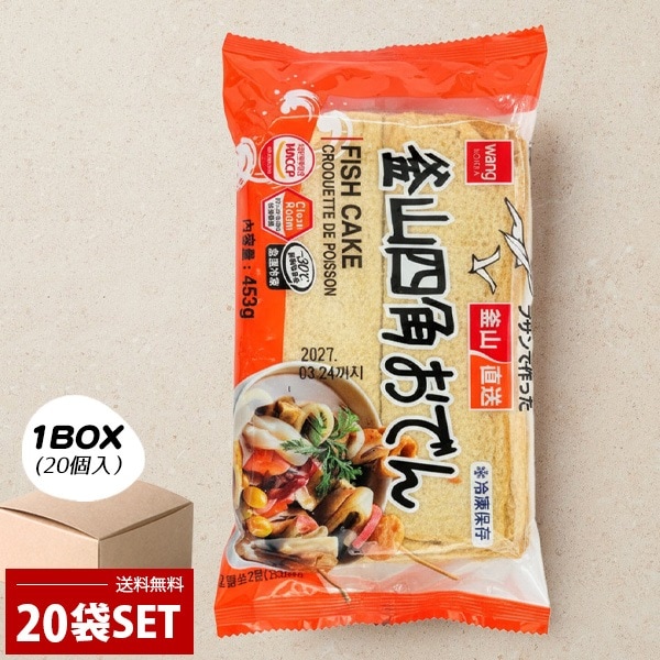 釜山四角おでん 1BOX(20個入) / 1袋(453g×10枚入） 韓国産 オデン トッポギ材料 さつま揚げ 四角おでん 釜山おでん 韓国食材