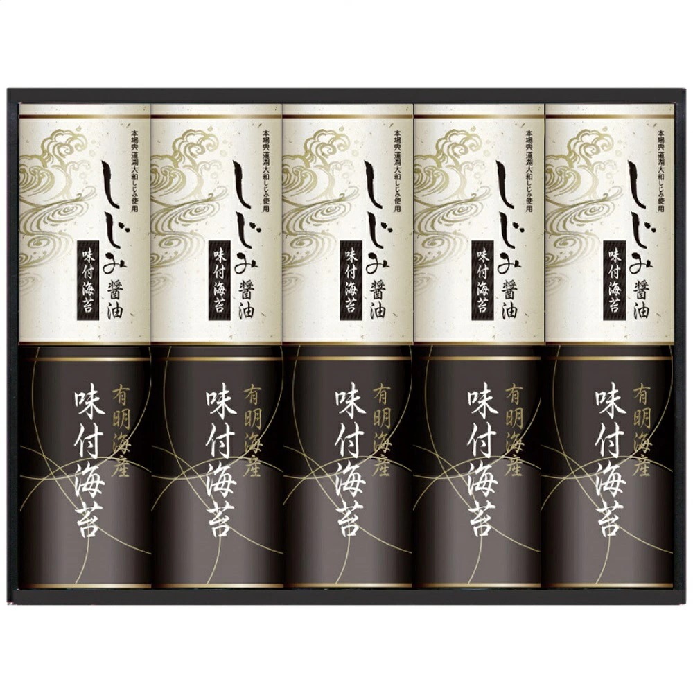 有明海産＆しじみ醤油味付のり EN-50 9229-065 海苔 ギフト のり 味付け海苔 詰め合わせ のし無料 ラッピング無料 お歳暮 お中元 内祝い 敬老の日 香典返し A31